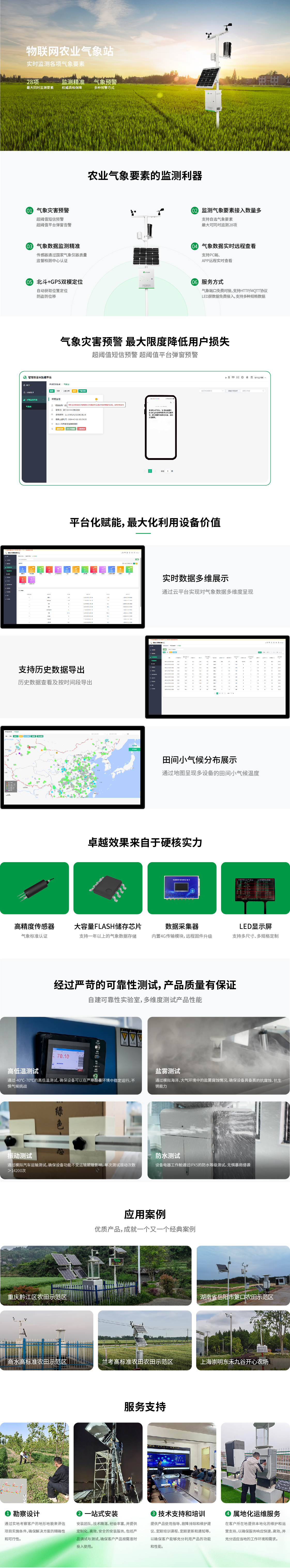 c1 農業氣象站.jpg