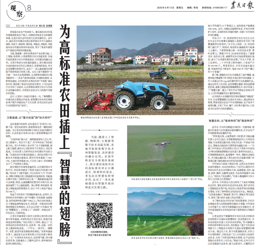 被《農民日報》點贊的“農業大腦”，正在重構農業決策新模式