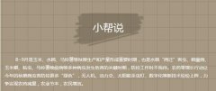 如何應對秋糧作物病蟲盛發期？